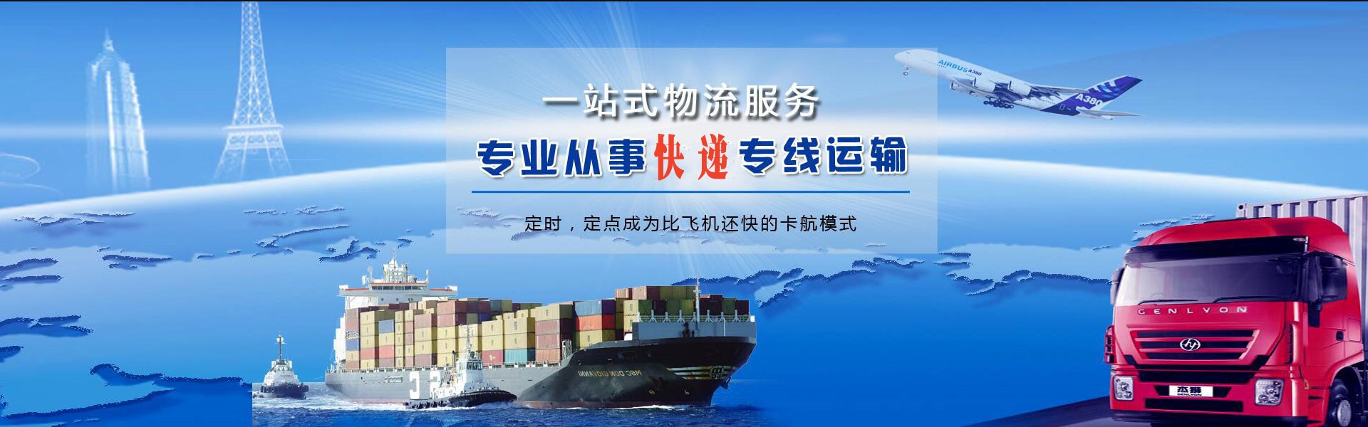 翔安到北京物流公司-翔安至北京物流专线-翔安空运到北京-优时通物流有限公司